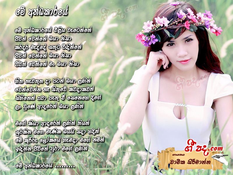 Download Me Andakaraye Chamika Sirimanna lyrics
