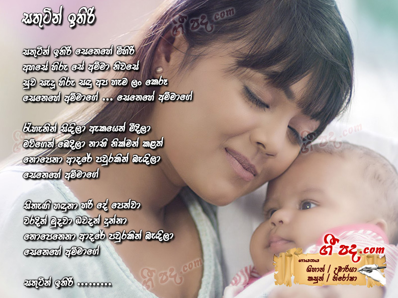 Download Satutin Ethiri Shihan Mihiranga lyrics