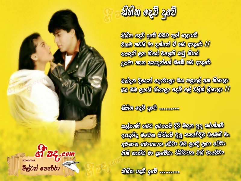 Download Sihina Dew Duwe Milton Perera lyrics