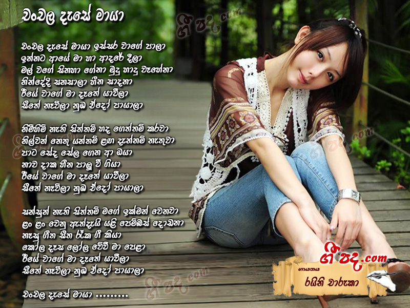 Download Chanchala dese maya Raini Charuka lyrics