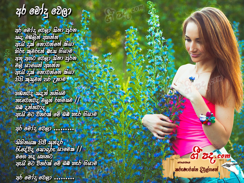 Download Ara Modu wela Karunarathna Diulgane lyrics