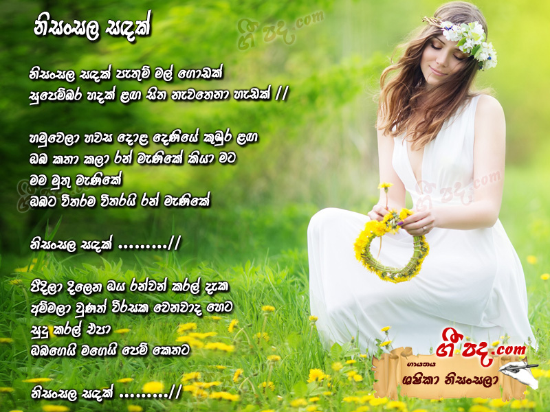 Download Nisansala Sadhak Sashika Nisansala lyrics