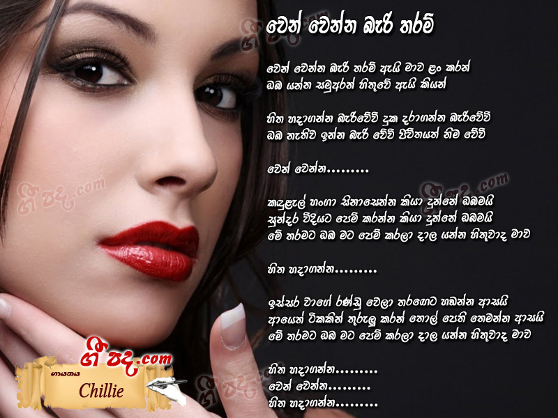 Download Wen wenna beri tharam Chillie lyrics