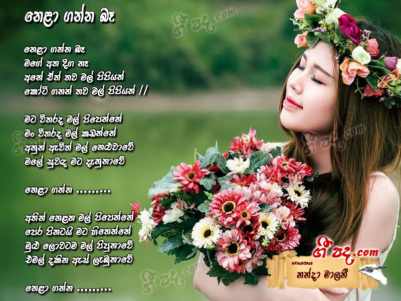 Download Nelaganna Be Nanda Malani lyrics