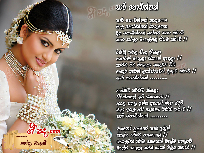 Download Saari Podiththak Nanda Malani lyrics