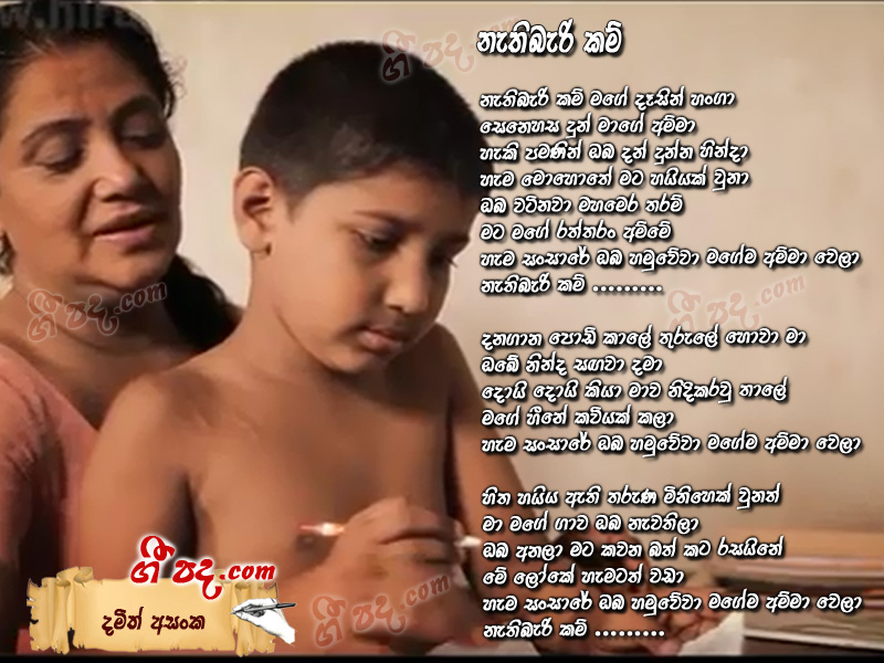 Download Nethi Beri Kam Damith Asanka lyrics