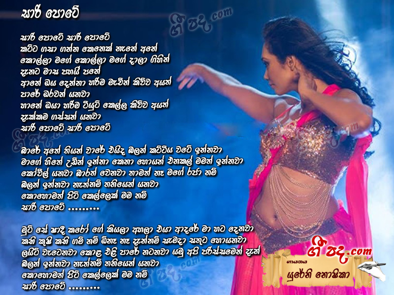 Download Sarie Pote Ureni Noshika lyrics
