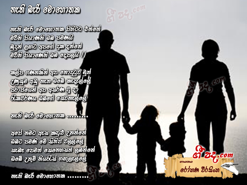Download Nethi Beri Mohothe Rohana Weerasinghe lyrics