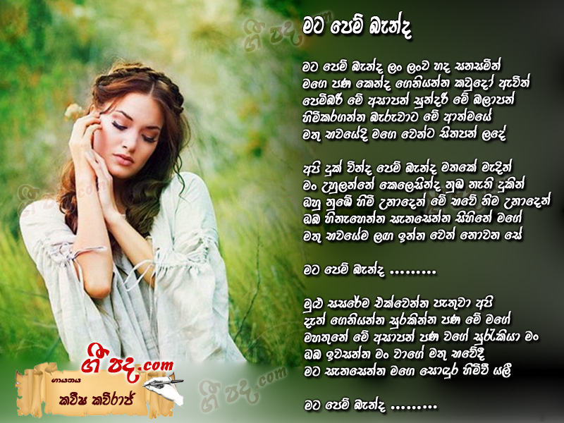 Download Mata Pem Benda Kaveesha Kaviraj lyrics