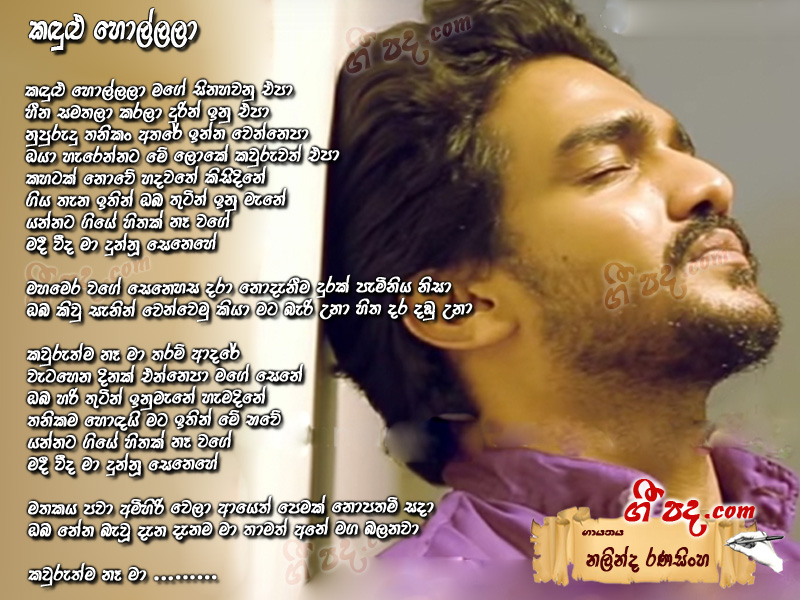 Download Kadulu Hollala Nalinda Ranasinghe lyrics