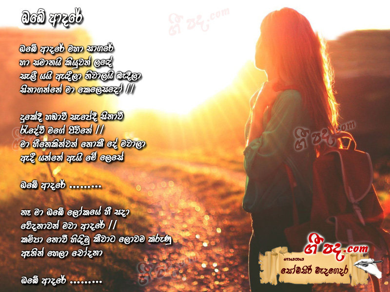 Download Obe Adare Somasiri Madagedara lyrics