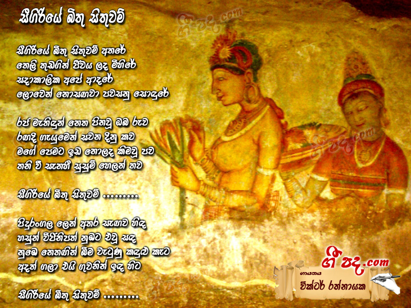 Download Sigiriye Bithu Sithuwam Victor Rathnayaka lyrics