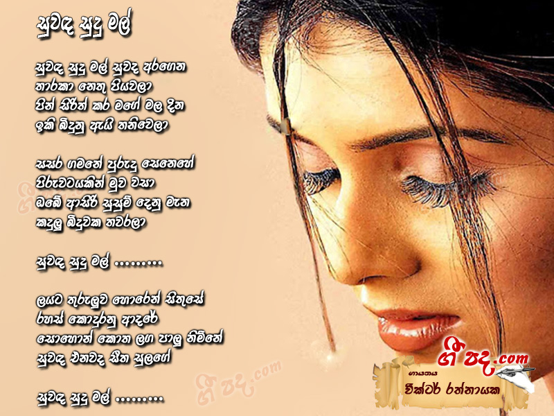 Download Suwada Sudu Mal Victor Rathnayaka lyrics