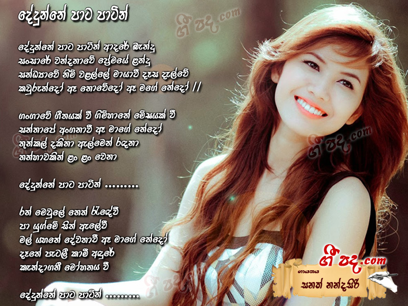 Download Dedunne Pata Patin Sanath Nandasiri lyrics