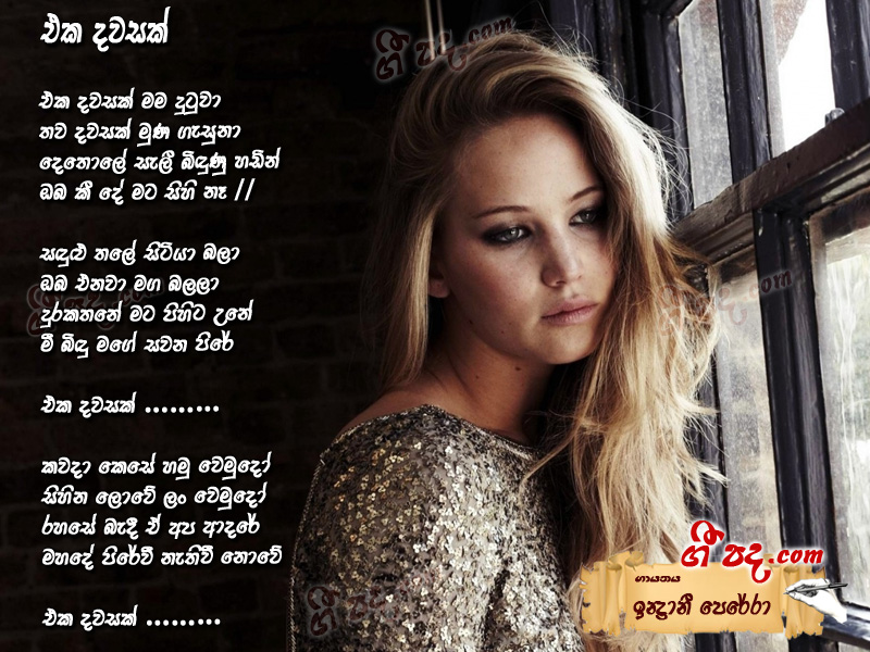 Indrani Perera Nonstop Mp3 Free Download Indrani Perera Nonstop Mp3 Free Download