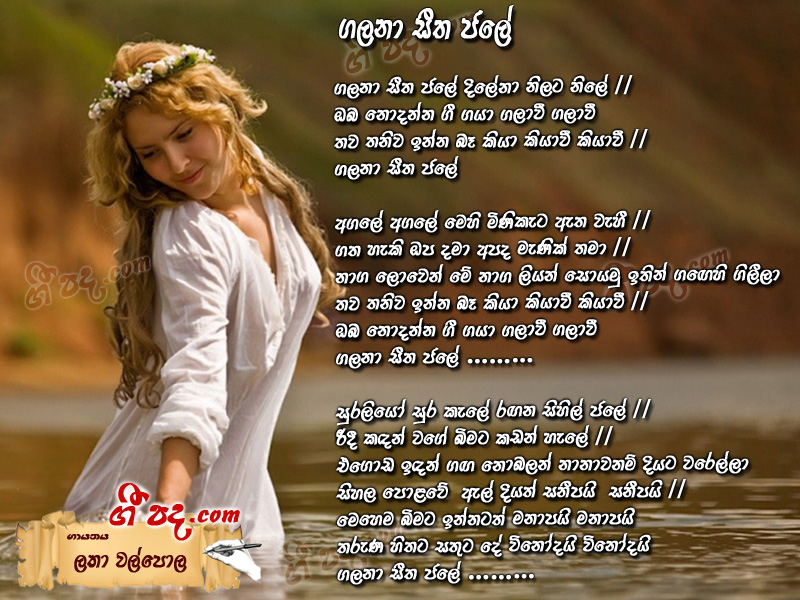 Download Galana Seetha Jale Latha Walpola lyrics
