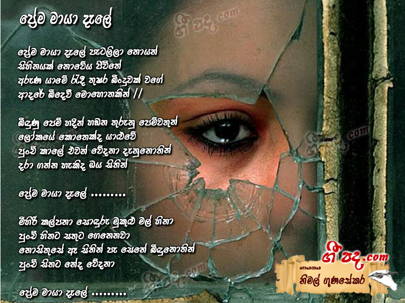 Download Prema Maya Dele Nimal Gunasekara lyrics