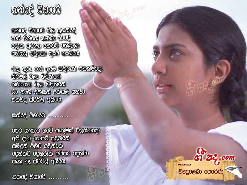 Download Kande Wihare Chandralekha Perera lyrics