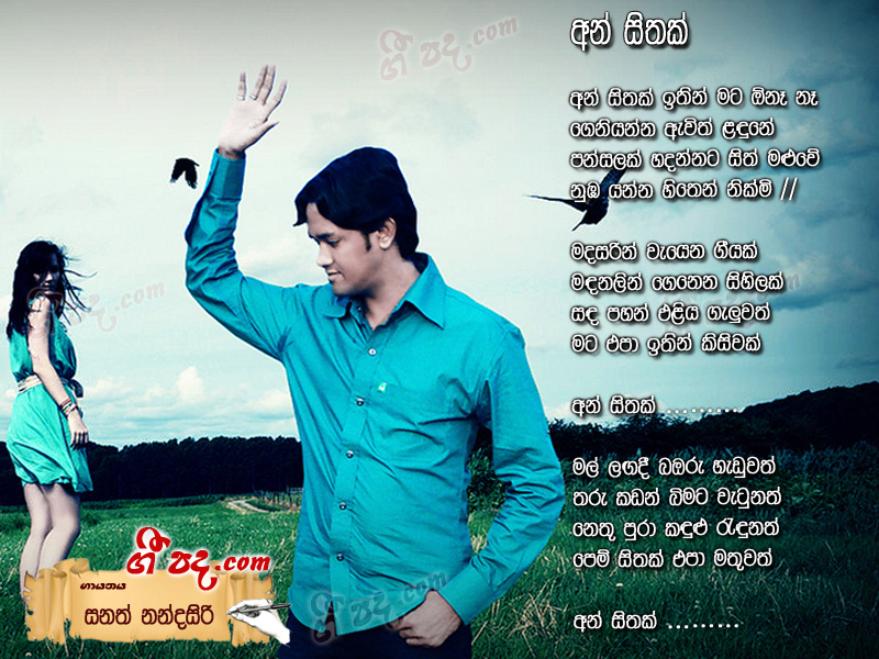 Download An Sithak Ithin Sanath Nandasiri lyrics