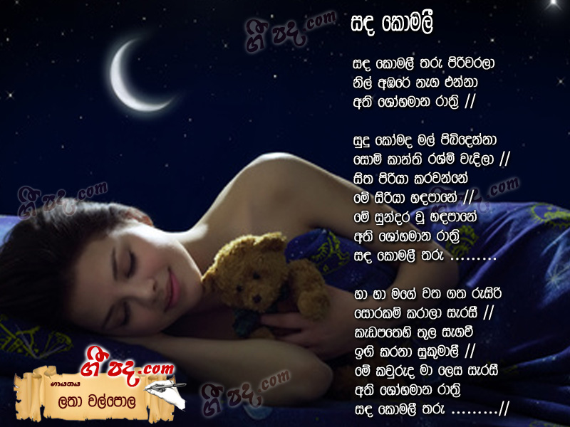 Download Sanda Komalee Latha Walpola lyrics