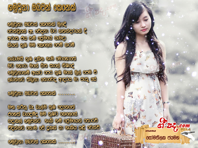 Download Hamu Una Obawan Kenek Somathilaka Jayamaha lyrics