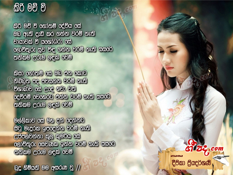 Download Kiri Maw Wee Deepika Priyadarshani lyrics