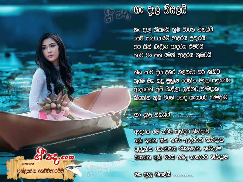 Download Gan Dela Nisalai Chandrasena Hettiarachchi lyrics