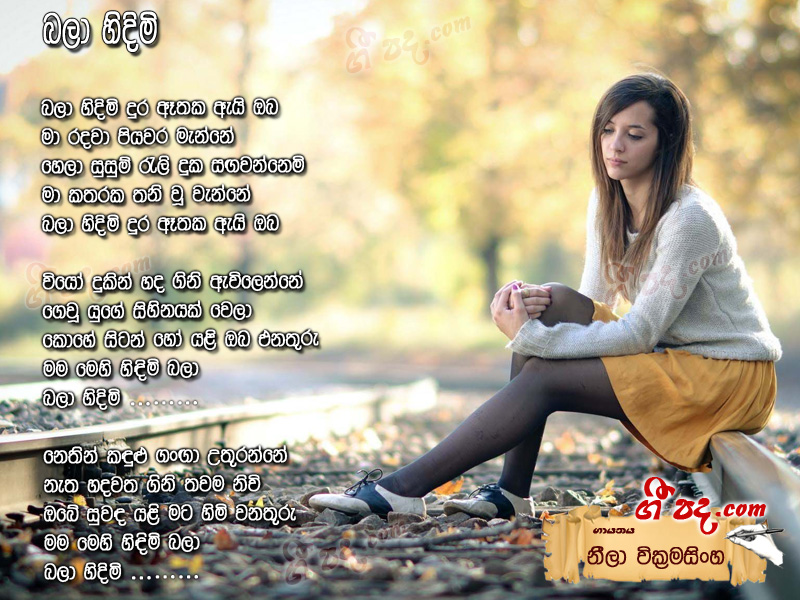 Download Bala Hidimi Neela Wickramasingha lyrics