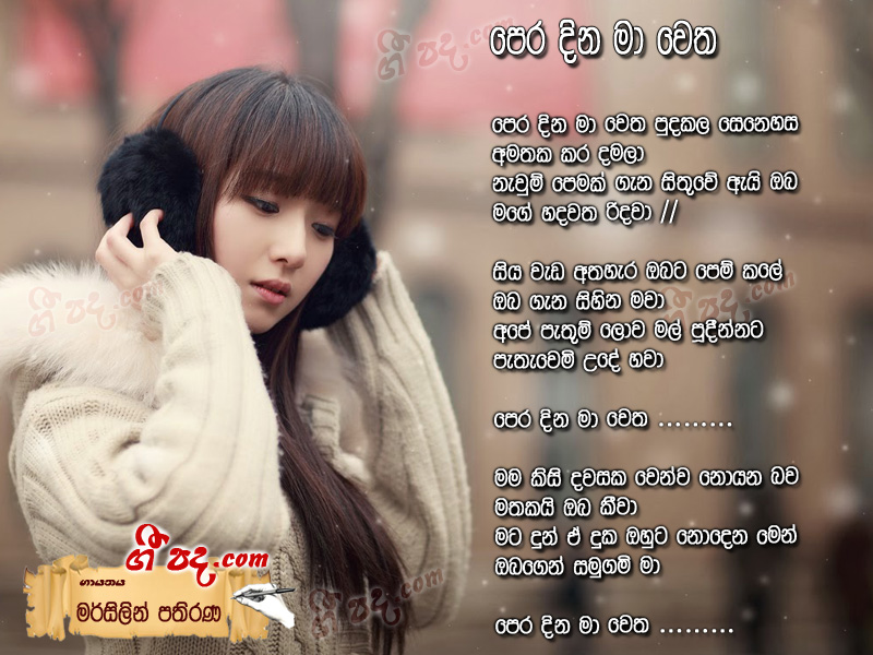 Download Pera Dina Ma Wetha Mersalin Pathirana lyrics