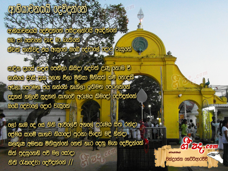 Download Abhiyachanayai Devidunne Chandrasena Hettiarachchi lyrics