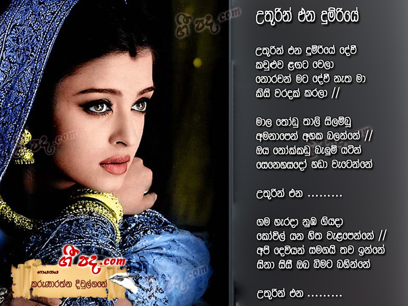 Download Uthurin Ena Dumriye Karunarathna Diulgane lyrics