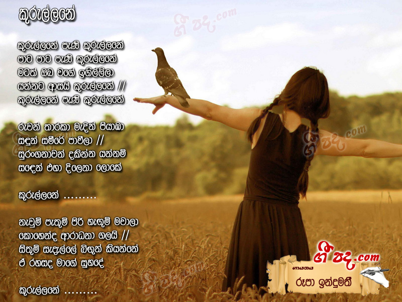 Download Kurullane Peni Kurullane Roopa Indumathie lyrics