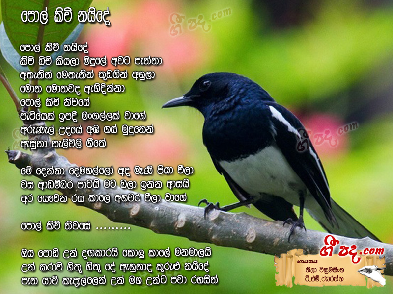 Download Polkichi naide Neela Wickramasingha lyrics