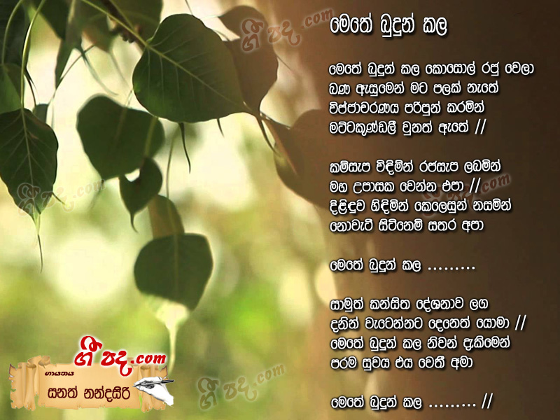 Download Methe Budun Kala Sanath Nandasiri lyrics