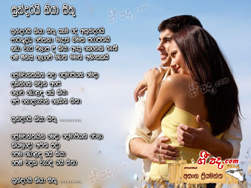 Download Sundarai Kiya Sithu Asanka Priyamantha lyrics