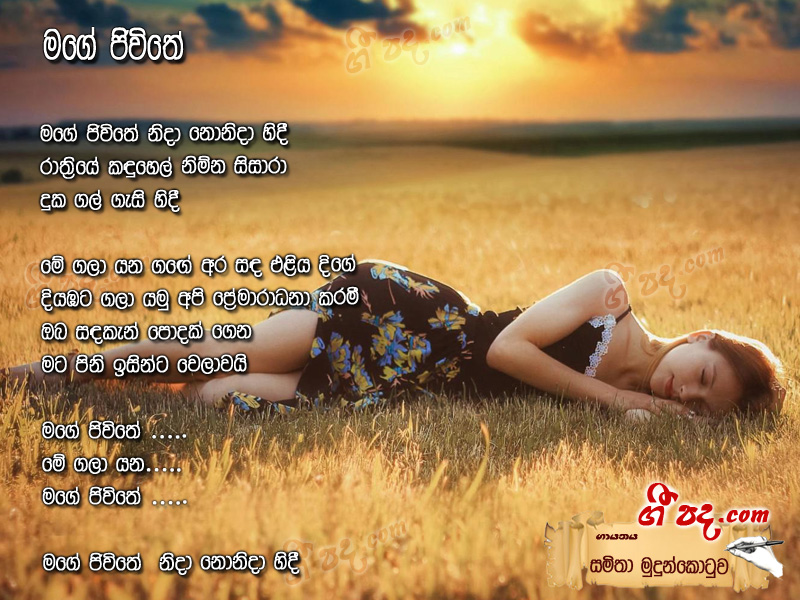 Download Mage Jeevithe Samitha Erandathi lyrics