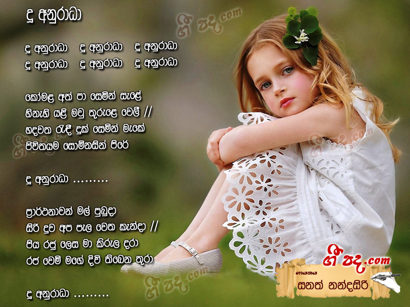 Download Du Anuradha Sanath Nandasiri lyrics