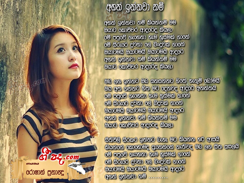 Download Ahan Innawanam Roshan Fernando lyrics