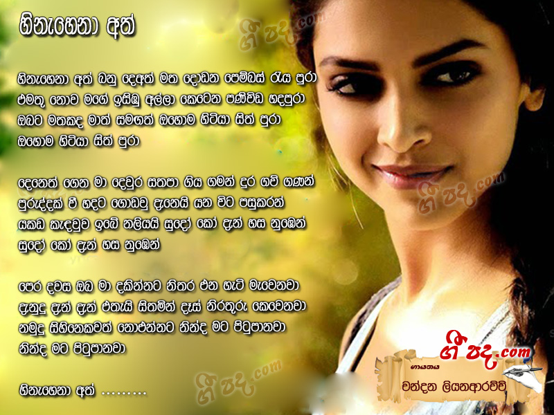 Download Hinehena Ath Chandana Liyanarachchi lyrics