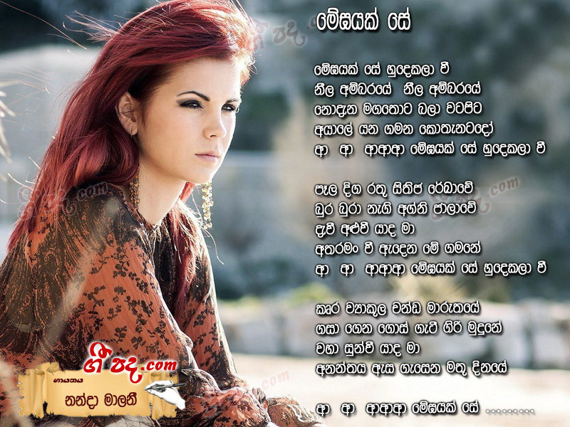 Download Megayak Se Nanda Malani lyrics