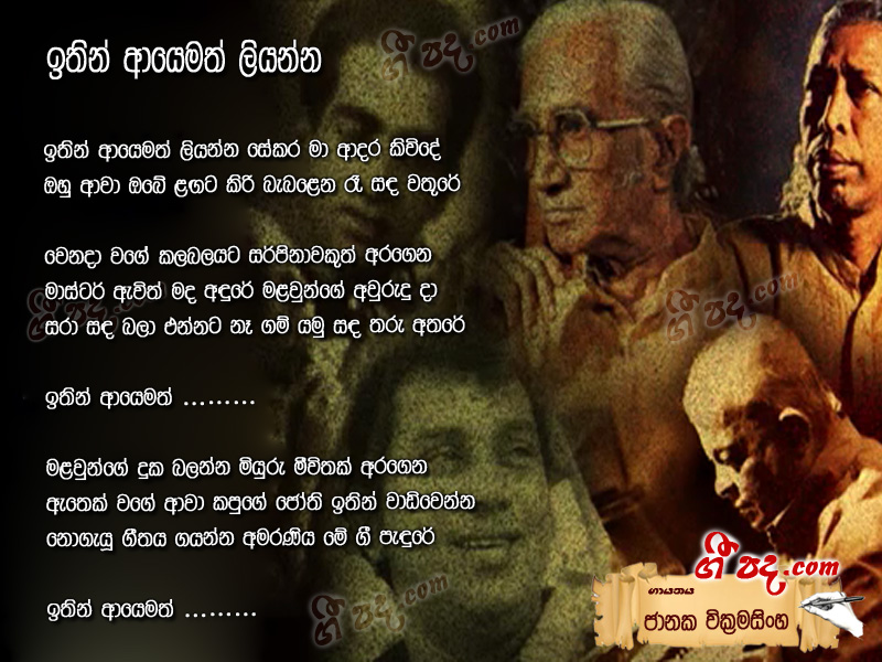 Download Ithin Ayemath Janaka Wickramasingha lyrics