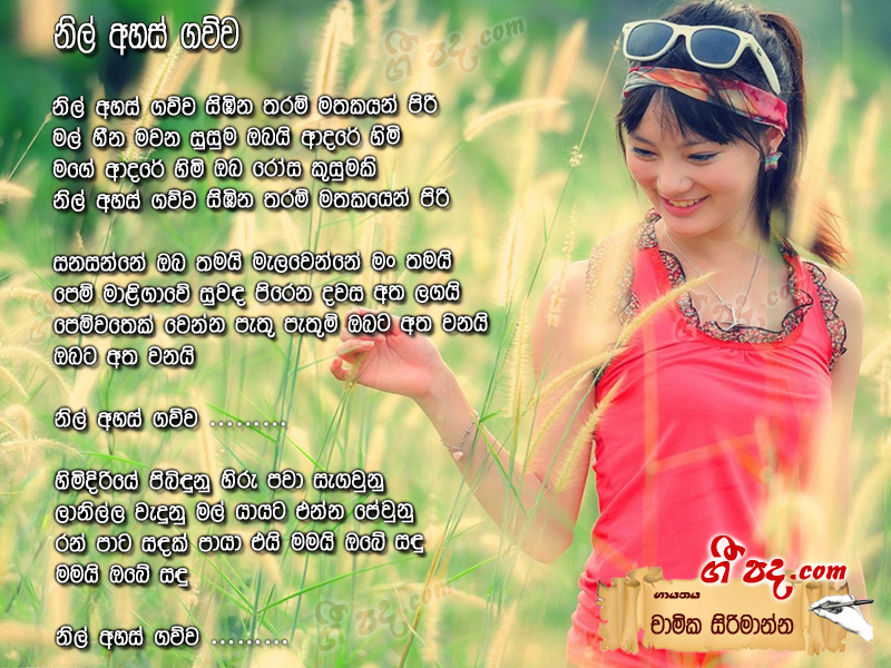 Download Nil Ahas Gawwa Chamika Sirimanna lyrics