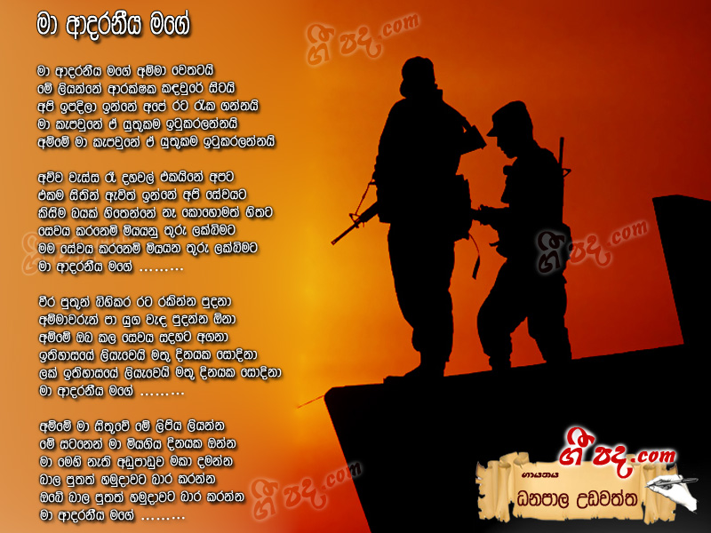 Download Ma Adaraneeya Mage Danapala Udawaththa lyrics