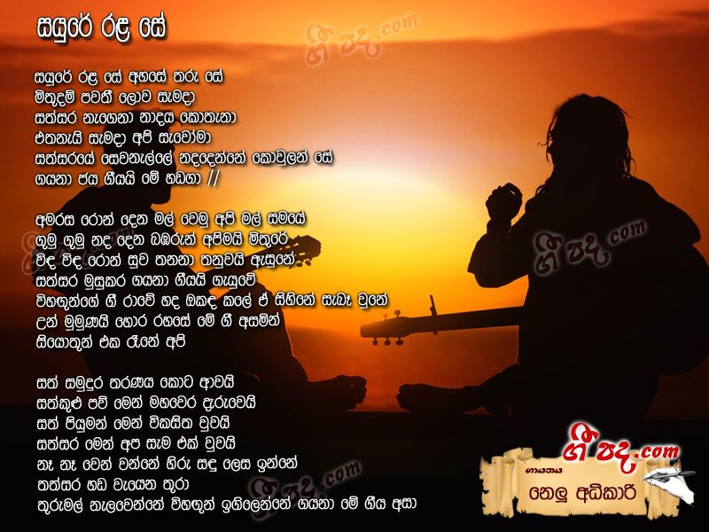 Download Sayure Rala Se Nelu Adhikari lyrics