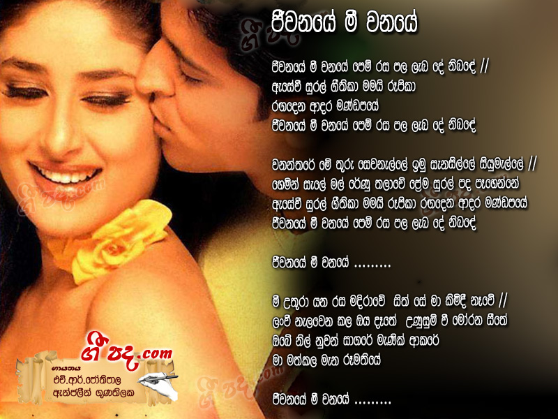 Download Jeewanaye Meewanaye H R Jothipala lyrics