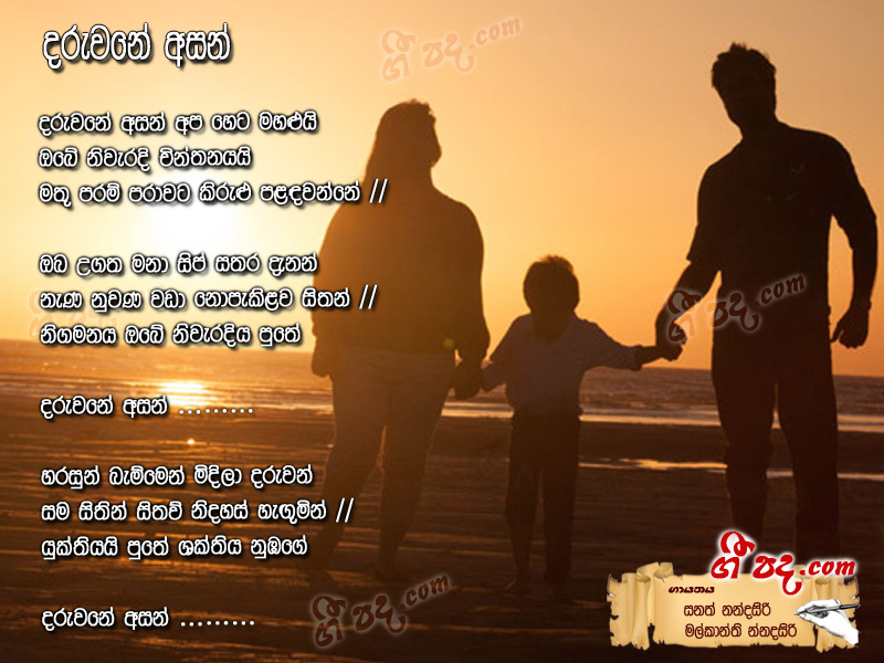 Download Daruwane Asan Sanath Nandasiri lyrics