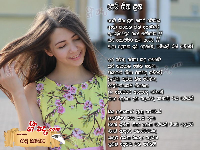 Download Pem Sitha Langa Raju Bandara lyrics