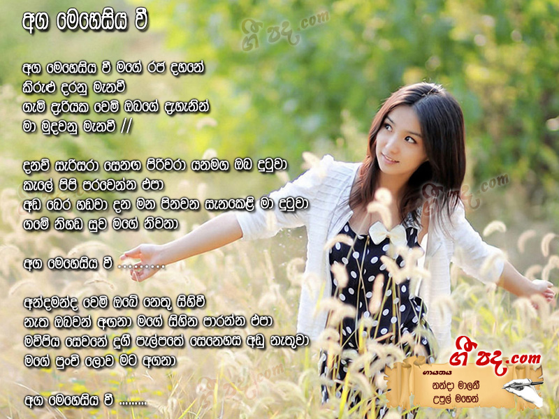 Download Aga Mehesiya Wee Nanda Malani lyrics