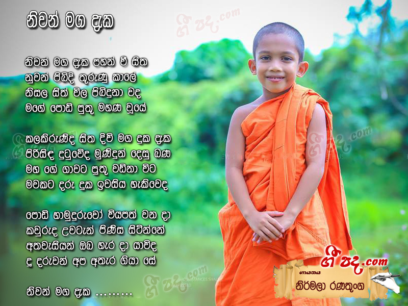 Download Niwan Maga Deka Nirmala Ranathunga lyrics
