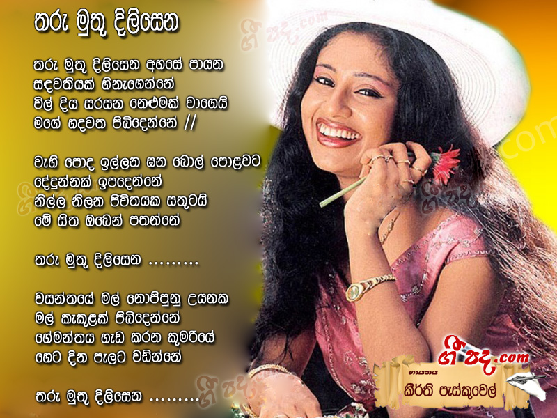 Download Tharu Muthu Dilisena Keerthi Pasqual lyrics